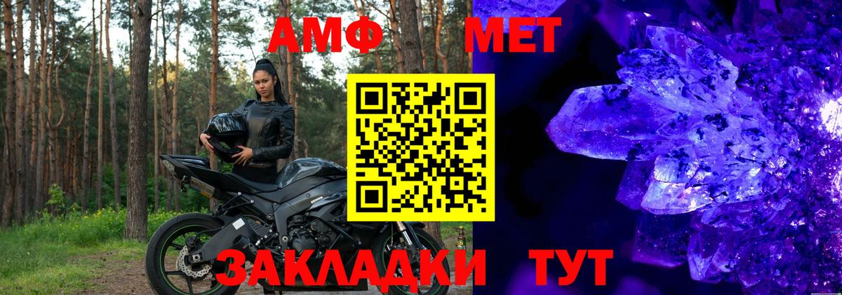 Amphetamine Premium Ноябрьск