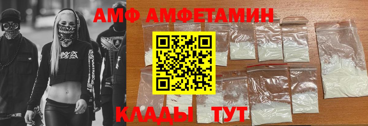 АМФ 98%  Вход с VPN  Амфетамин  Ноябрьск 