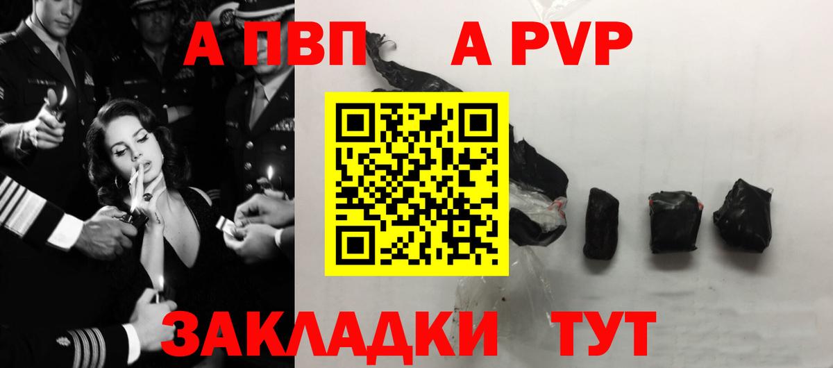 APVP кристаллы  даркнет сайт  A-PVP VHQ  Вход с VPN  Ноябрьск  A-PVP мука 