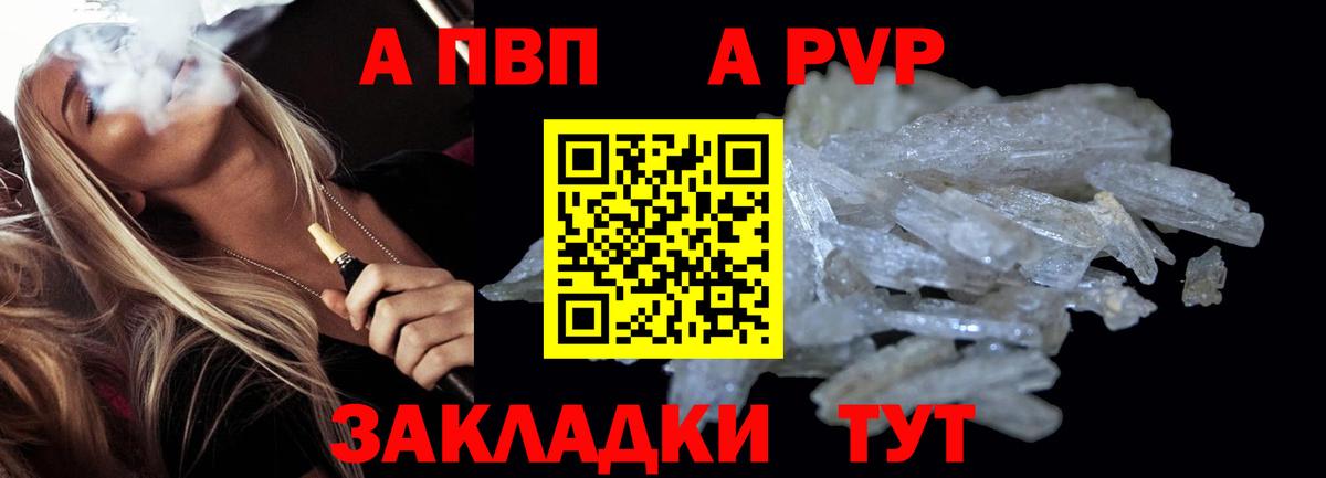 Alpha-PVP крисы CK Ноябрьск