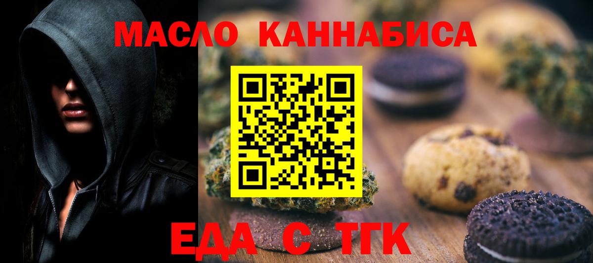 Ноябрьск  Canna-Cookies конопля  Вход с VPN 