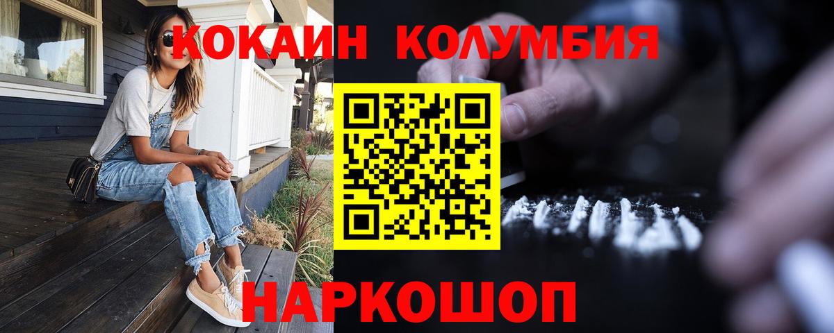 Кокаин Перу  Кокаин 98%  Ноябрьск  Кокаин  магазин    Вход с VPN 