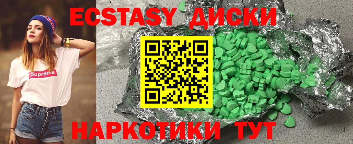Экстази  Экстази диски  Вход с VPN  Ноябрьск  Экстази 99% 