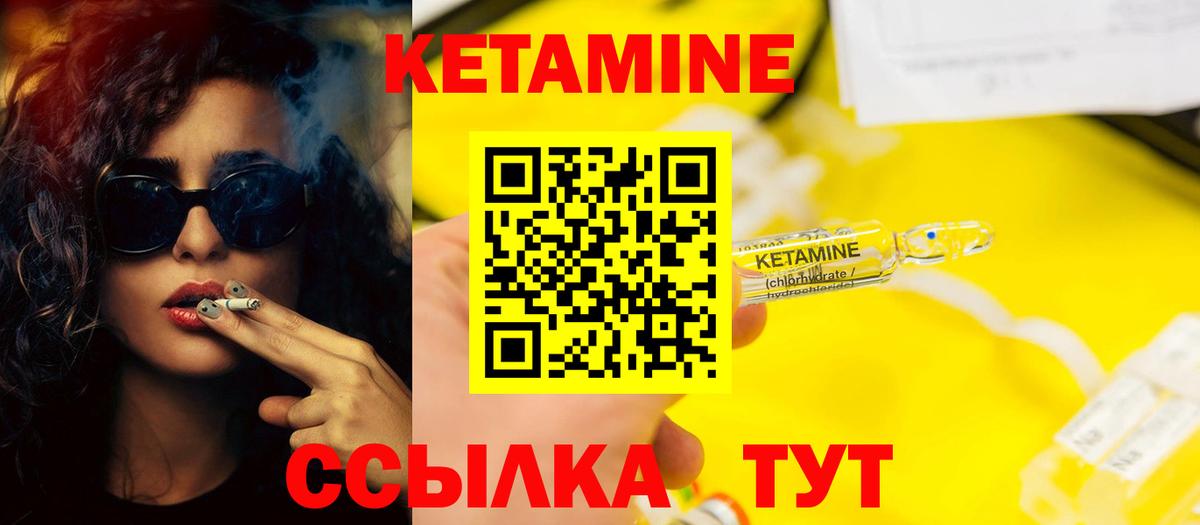 Ноябрьск  КЕТАМИН VHQ  Вход с VPN  КЕТАМИН ketamine 