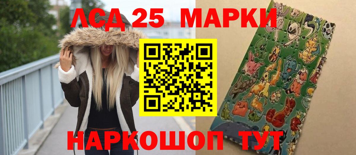 LSD-25 экстази ecstasy Ноябрьск