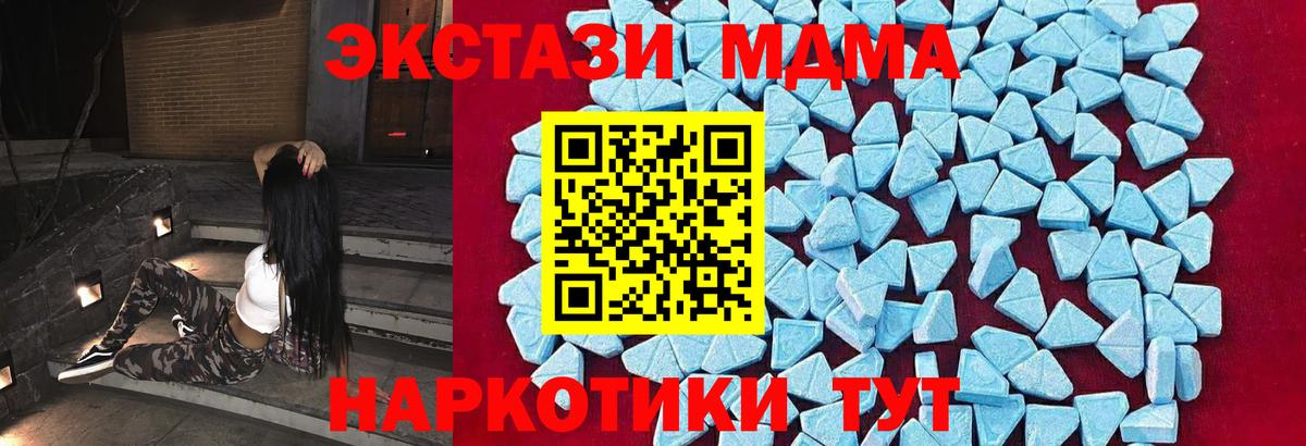MDMA кристаллы  МДМА  Ноябрьск  МДМА VHQ  Вход с VPN 