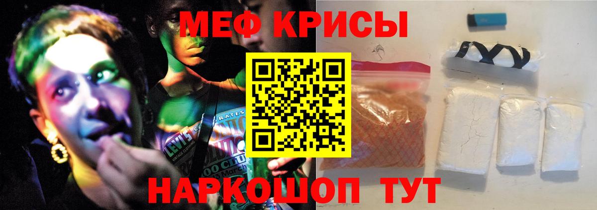 Ноябрьск  МЯУ-МЯУ кристаллы  МЯУ-МЯУ VHQ  МЕФ  Вход с VPN 